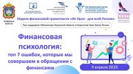 Финансовая психология: топ 7 ошибок, которые мы совершаем в обращении с финансами