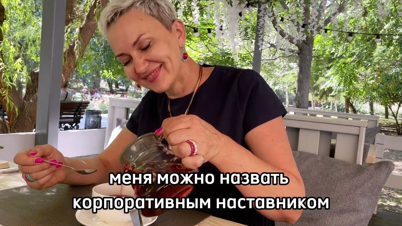Видео визитка Гали Новикова бизнес эксперт в оценке и развитии компетенций
