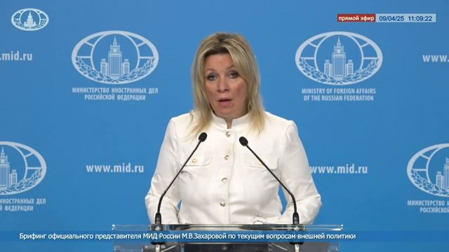 «Этот спектакль Франции дорого обойдется» — Захарова о задержании дипломата с действующей визой