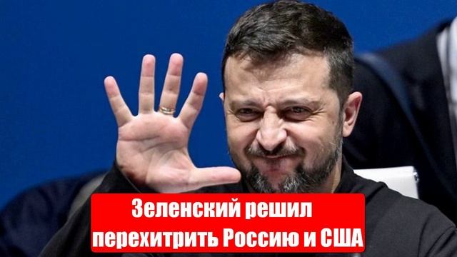 Зеленский решил перехитрить Россию и США с выборами на Украине. Юрий Подоляка. Война на Украине