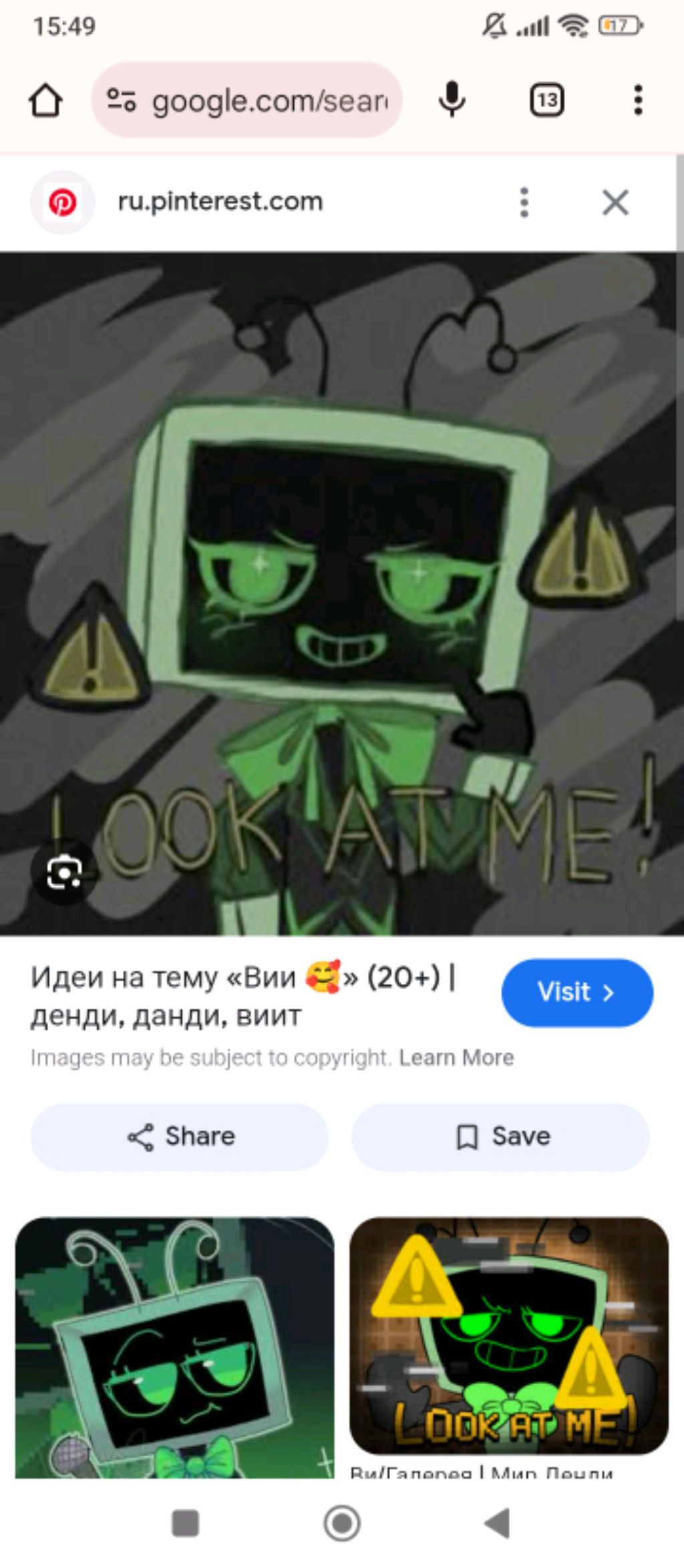 я иду в библиотеку с классом