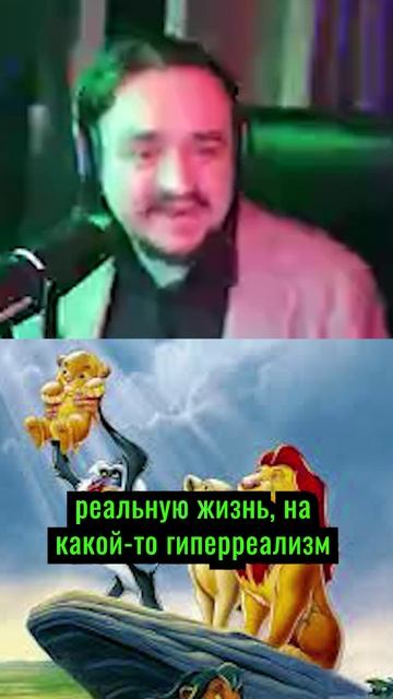 Про натягивание Мультфильма на Реализм #shorts
