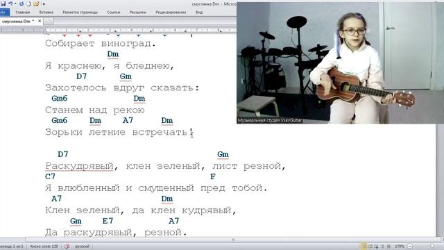 ➡️ВидеоКонспект урока. 🎼Музыкальная студия VsevGuitar. Уроки гитары во Всеволожске и онлайн🎸