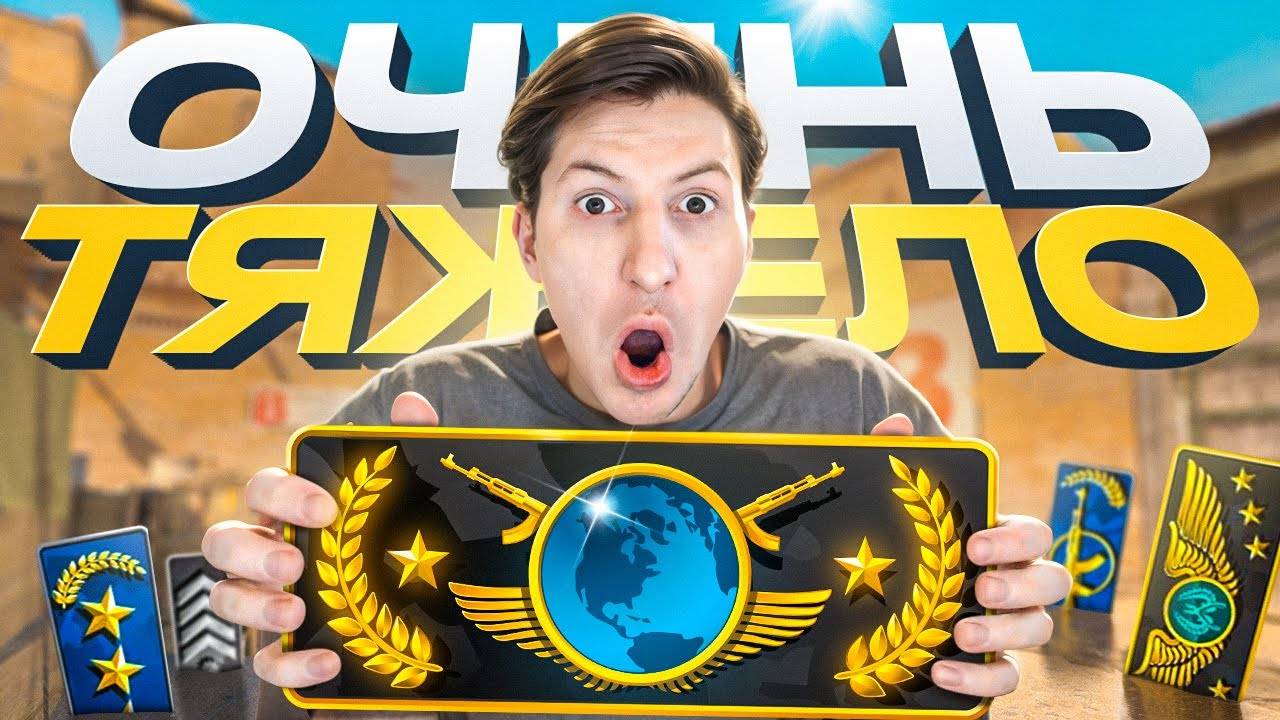 ВПЕРВЫЕ АПНУЛ ГЛОБАЛА В CS2  PUBG