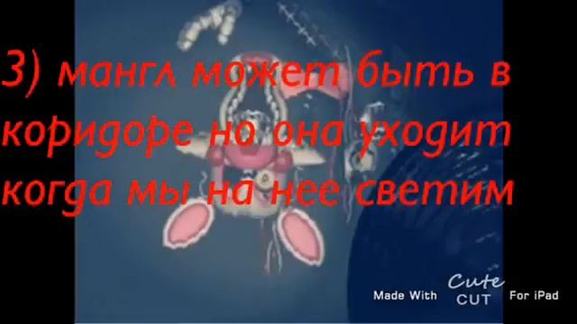 Факт о мангл в следуйщее видио будет про фокси
