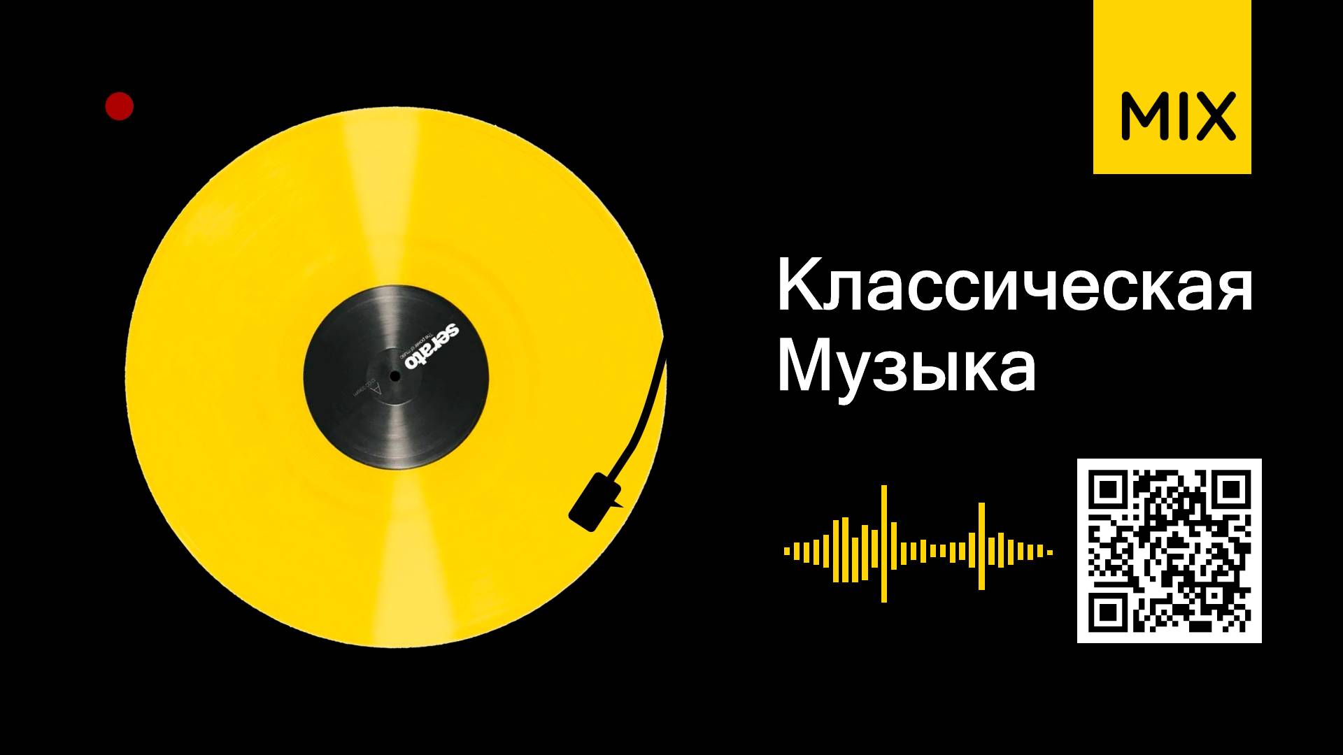 Классическая музыка | время звучания 02ч16м