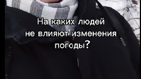 На каких людей не влияют погодные условия? #мышление #коучинг #психология #гармония #счастье