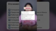 Как распознать, что вам звонят мошенники?👇🏻