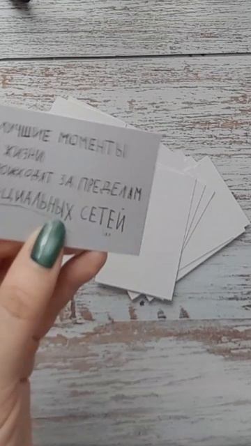 Послание от Вселенной 🪄
