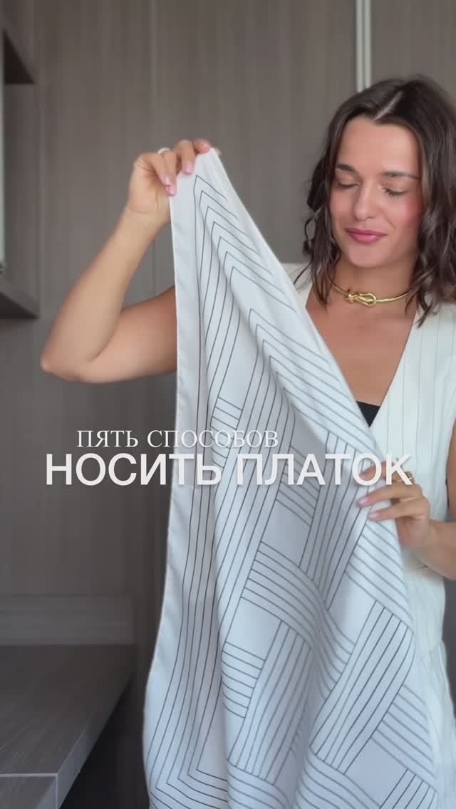 Пять способов носить платок в летних и пляжных образах ♥️ какой понравился?