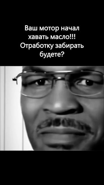 Отработку забирать будете?? #automobile #avto #мем #юмор #автодор #прикол #memes #geely