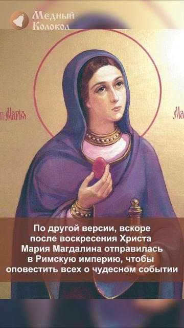 Откуда пошла традиция красить яйца на Пасху в красный цвет?