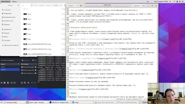 Выполнение отчета ИП этап 3