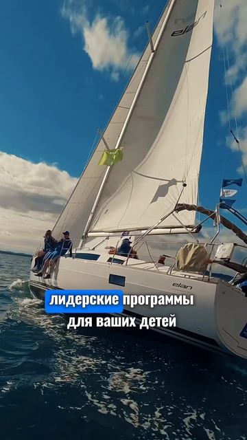 ВСЕ НА БОРТ
