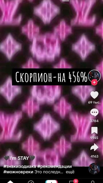 на скоко ревнивые зз