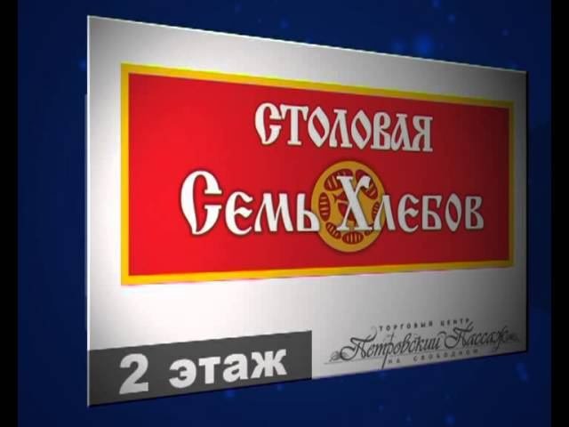 Петровский пассаж 2011 октябрь