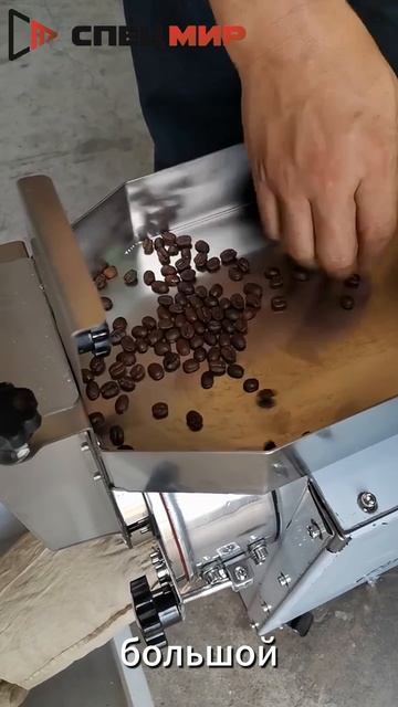 Профессиональная кофемолка