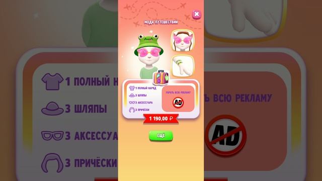 Моя Говорящая Анджела 2