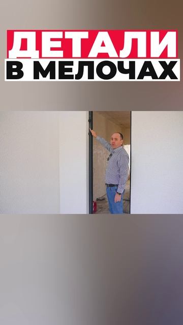 Детали в мелочах #shorts
