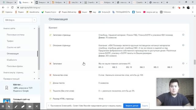 Разбор ресурса с полимерной продукцией
