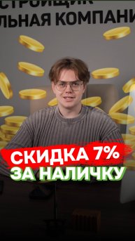 Рассчитайте стоимость на сайте https://честный-застройщик.рф/