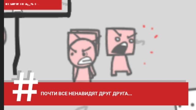 играю в игру "мы это то что мы видим" (спидран пытался хотяби)