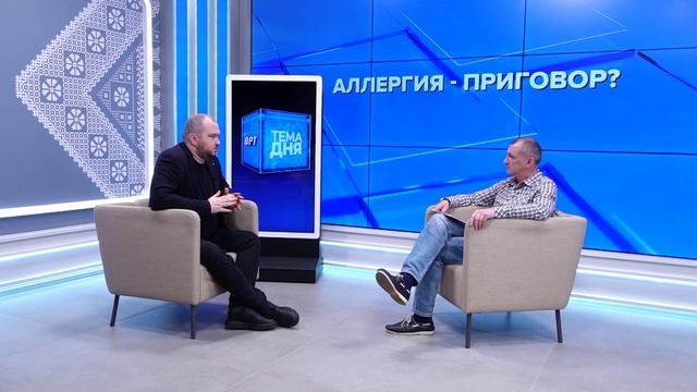 Тема дня 09.04.25. Владимир Чепурин об аллергии и ее лечении