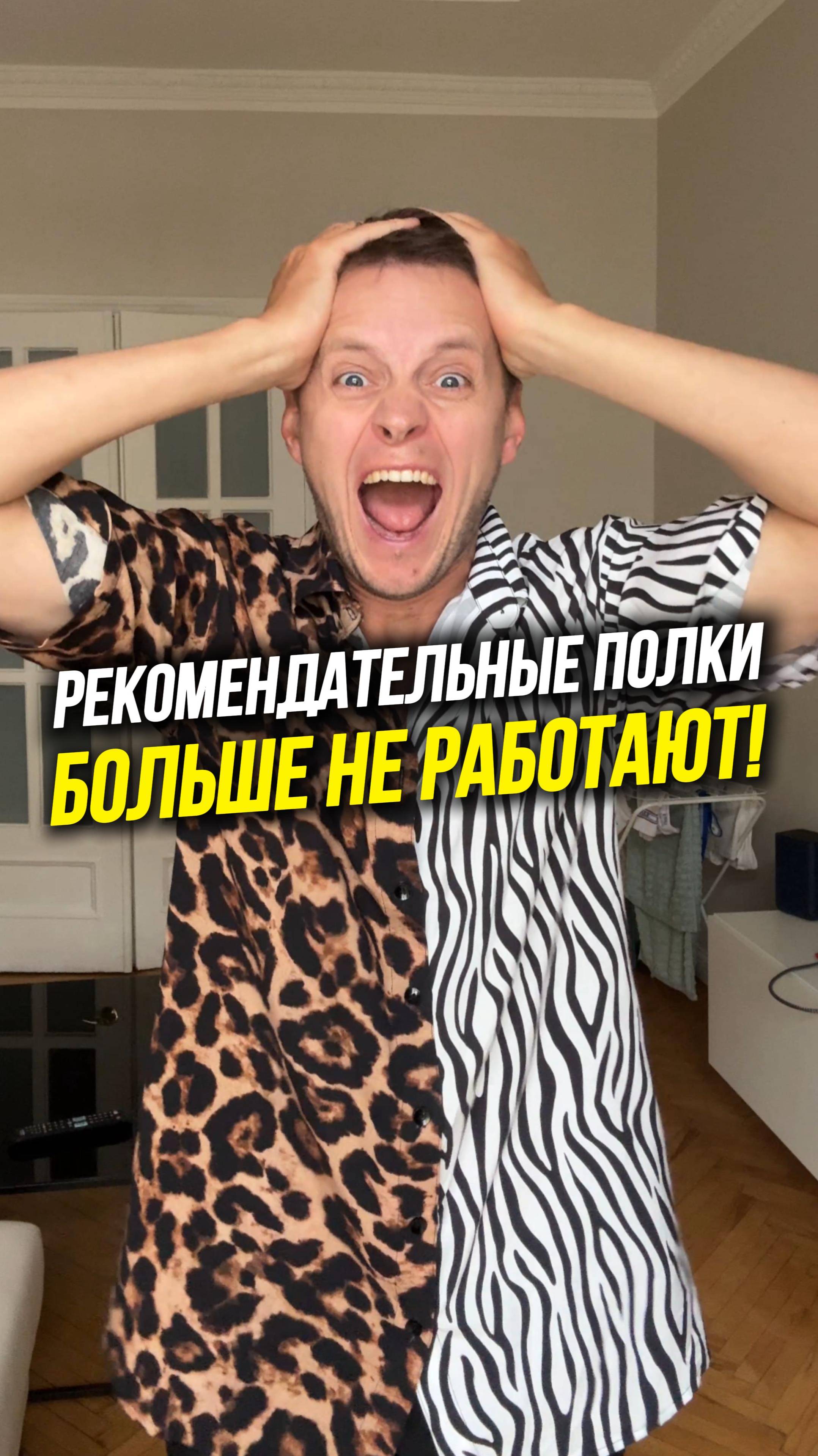 Рекомендательные полки больше не самая дешевая реклама на Вайлдберриз