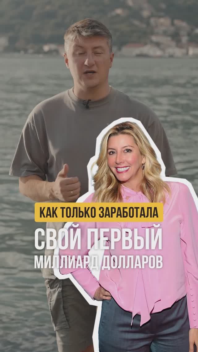 Миллиардерша ПОДАРИЛА ВСЕМ сотрудникам ПО 10 000$! ШОК! #СараБлейкли #forbes #миллиардер #shorts