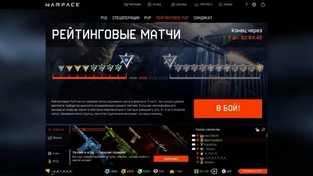 с кланом пойду