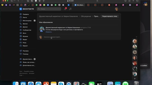 Как создавать обсуждение для кейсов/образования/отзывов