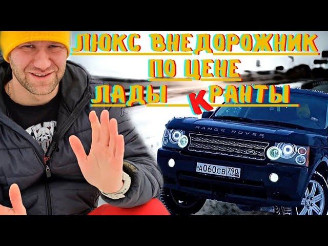 Обзор RANGE ROVER VOGUE 4,4 L322 №2