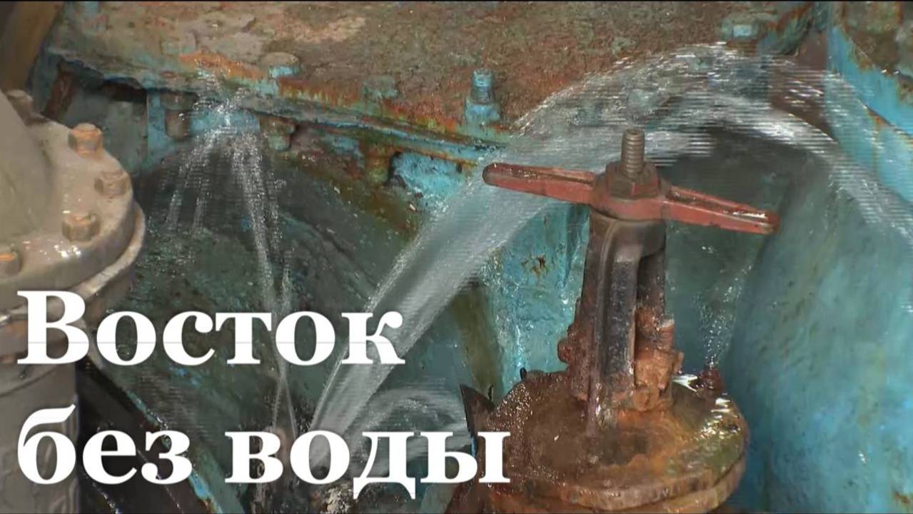 В Луганске остановлено водоснабжение восточной части города