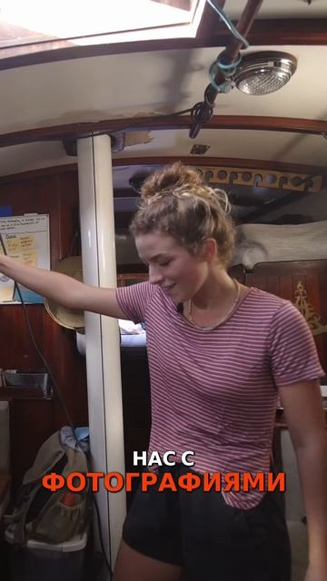 Хотите экскурсию по лодке?