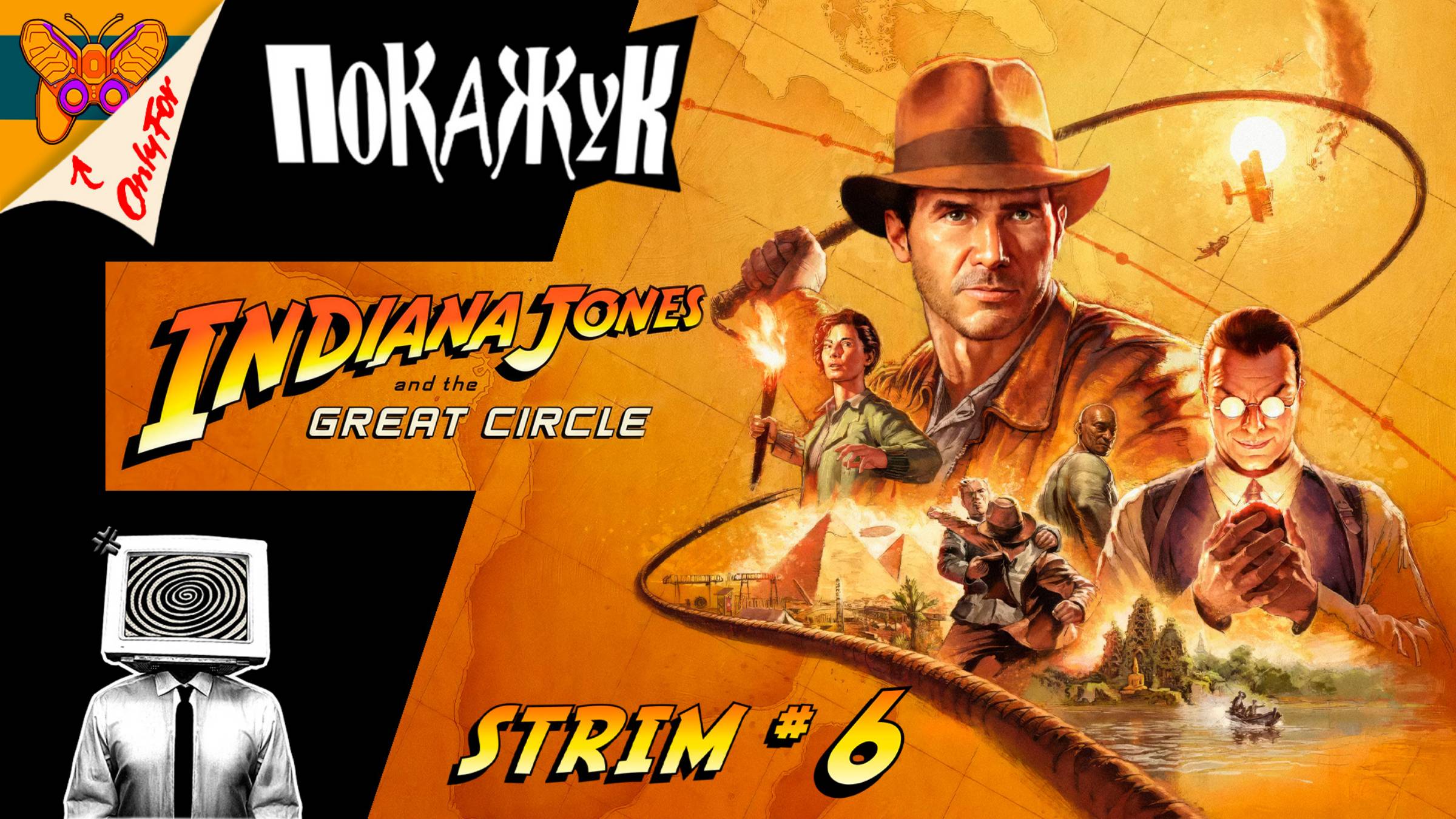 №6 Indiana Jones and the Great Circle тестим [мучаем] RTX 5080