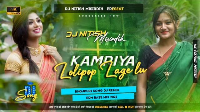 Lollipop Lagelu 😍(Bhojpuri Dj Song) Kamariya Kare Lapa Lap😁Tapori Vs EDM Mix 😎Khortha Dj Nitish NMi