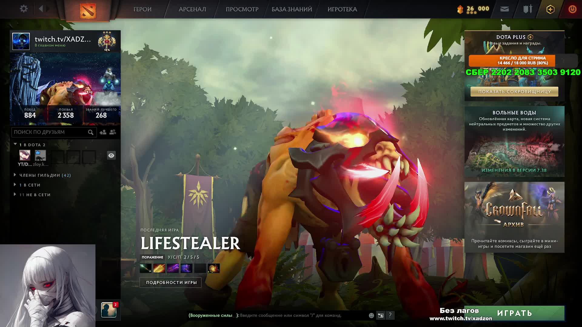 ДОТА 2 СТРИМ ❤️ ИГРА НА МЕТОВЫХ ГЕРОЯХ, ПОДНИМАЕМ РЕЙТИНГ, STREAM DOTA 2