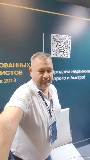 Третий день ВЖК в Сочи. Обсуждаем кейсы рассматриваем тренды.