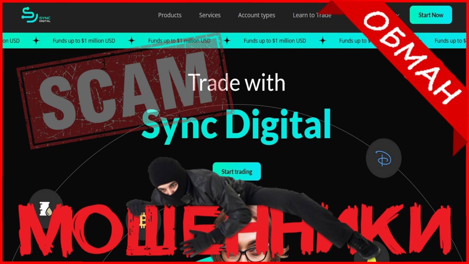 Sync Digital (wt.sync-digital.io, sync-digital.co, user.sync-digital.io) — ОТЗЫВЫ О САЙТЕ? Мошенник
