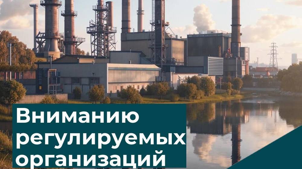 Видеопомощник по подаче тарифной заявки на подключение к системе теплоснабжения в ГИС РТ