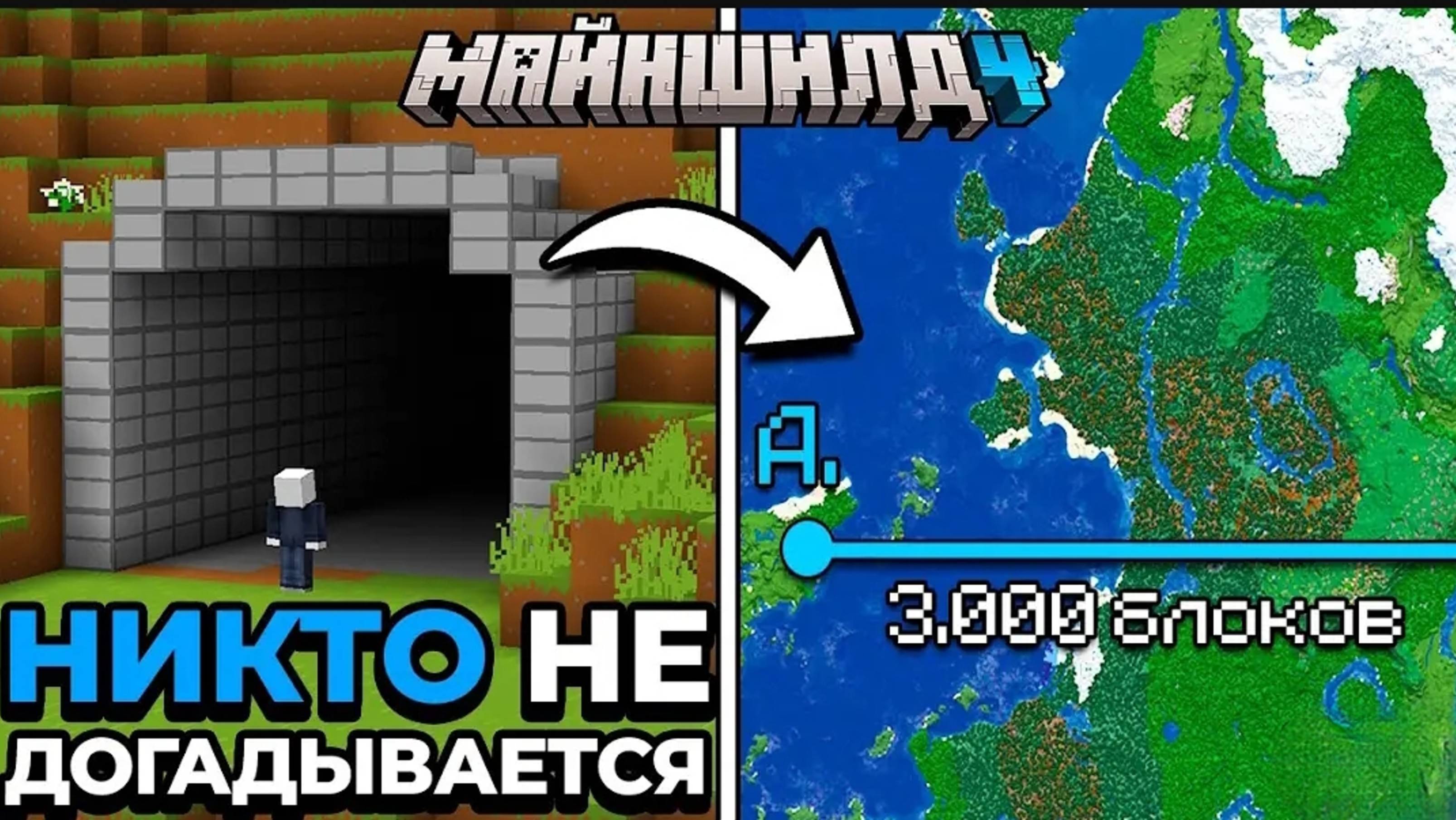 Я Потратил МЕСЯЦ На СЕКРЕТНЫЙ МЕГА ТОННЕЛЬ Через ВЕСЬ СЕРВЕР