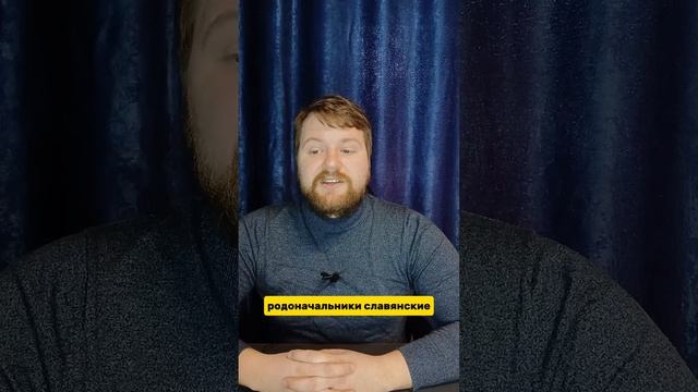 История Руссого Мира #12 Итоги призвания Рюрика