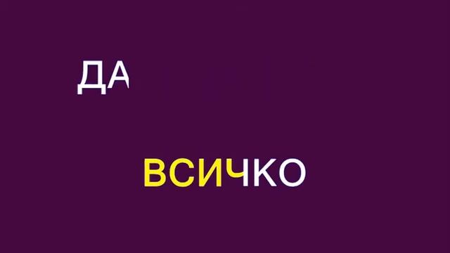 Само ти Любо Киров Караоке без вокал