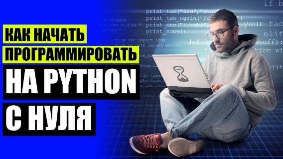 ГДЕ ОБУЧАЮТ НА ПРОГРАММИСТА ⚡ КУРСЫ ПРОГРАММИСТОВ ОНЛАЙН