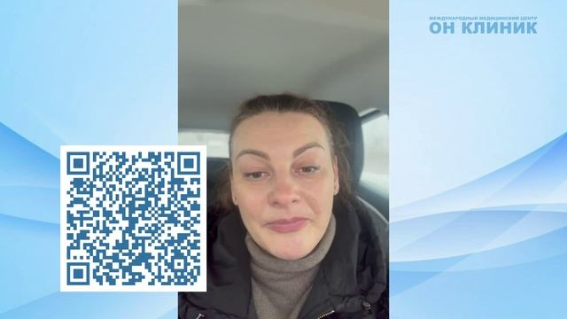 Отзыв пациентки о акушере-гинекологе ОН КЛИНИК