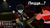 ОПЯТЬ Fears to Fathom В Roblox ► Short Horror Games