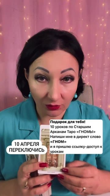 Важный совет 10 апреля
