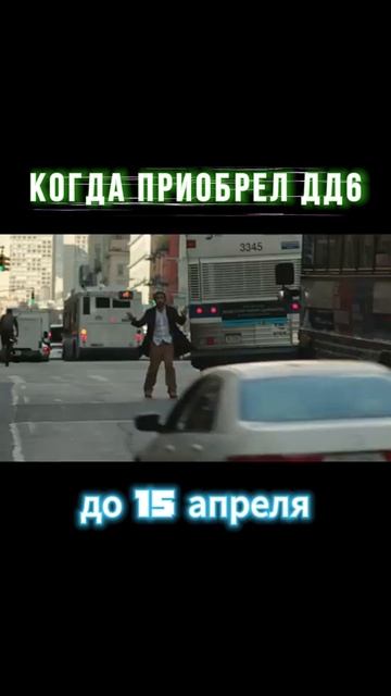 Когда залетел на ДД6 к Ежу 😎