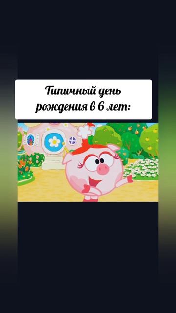 мемы смешарики (33) часть