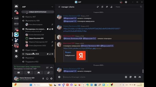 Планерка менеджеров по клиентам
